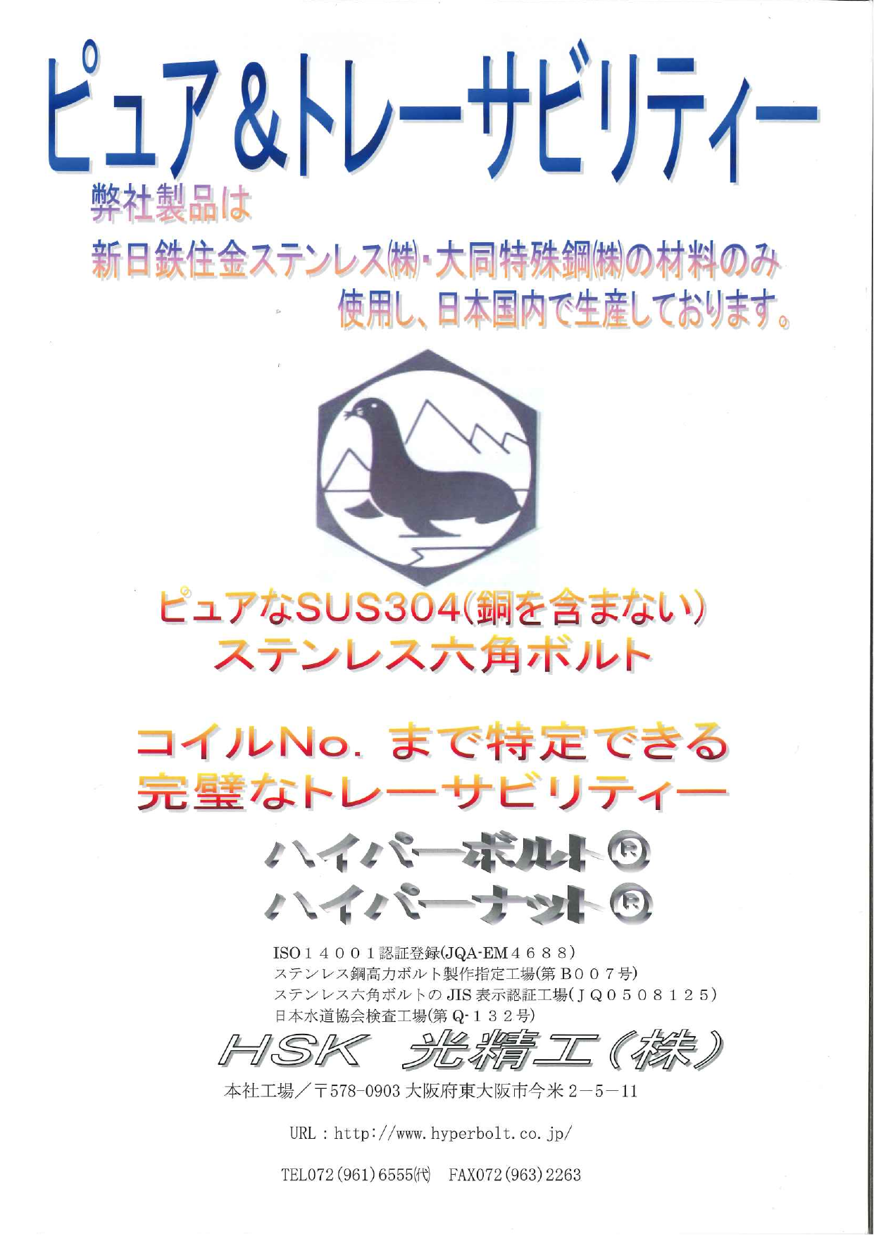 カタログの表紙