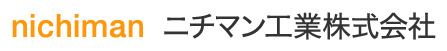 ニチマン工業株式会社