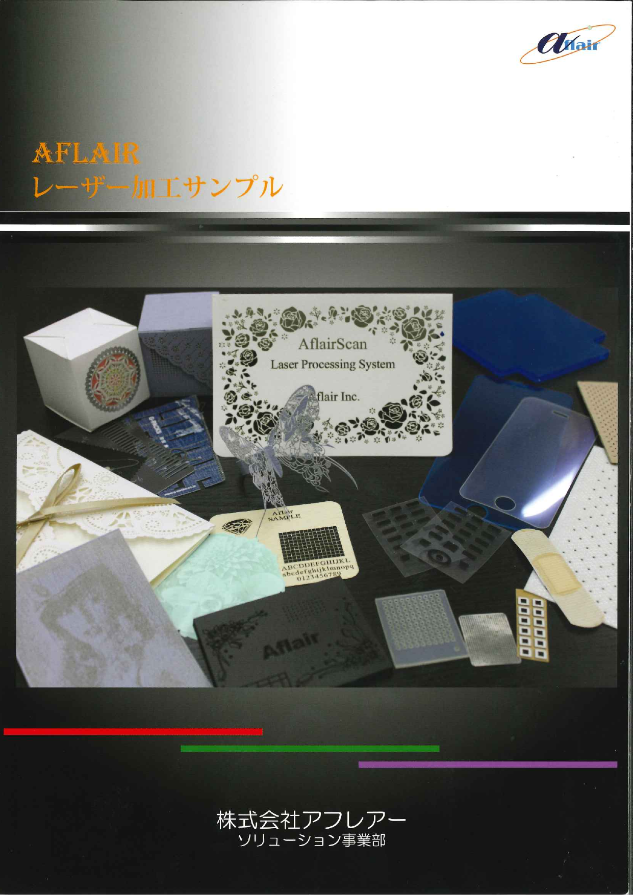 この企業の関連カタログの表紙