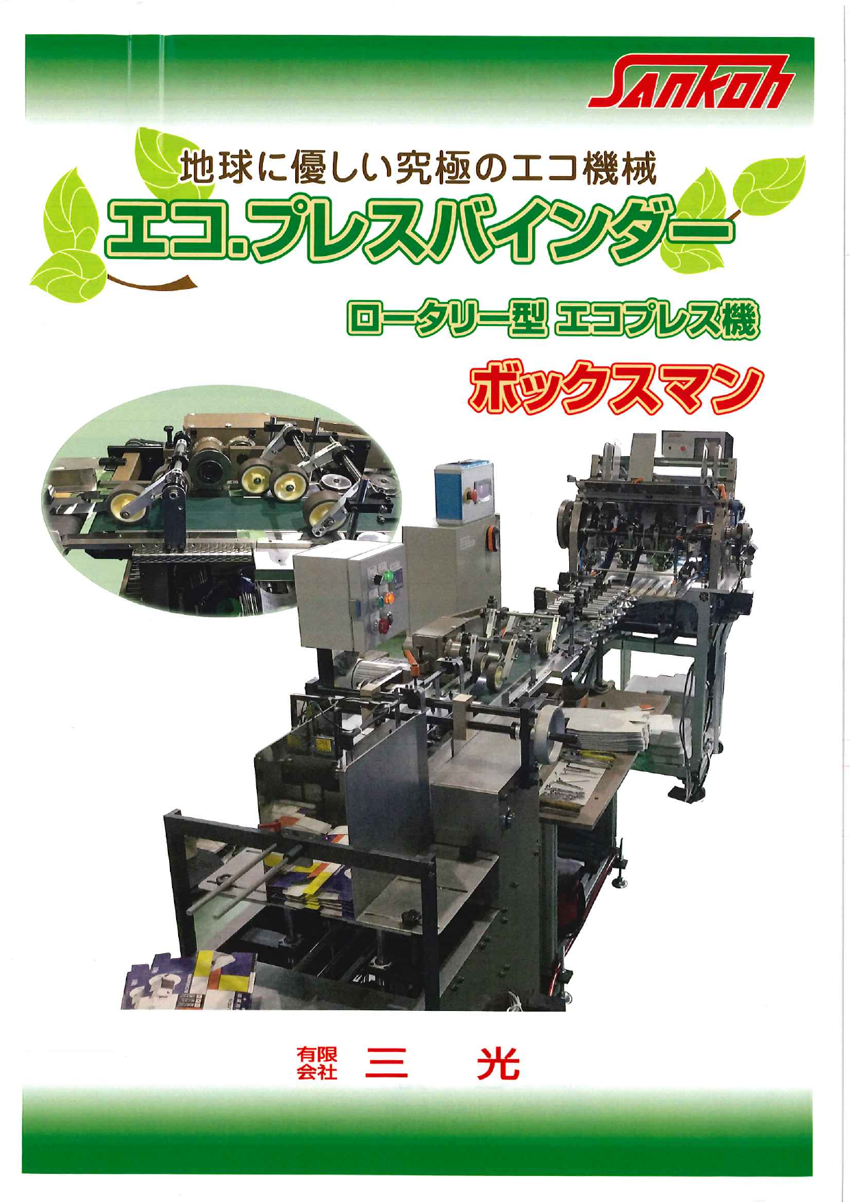 カタログの表紙