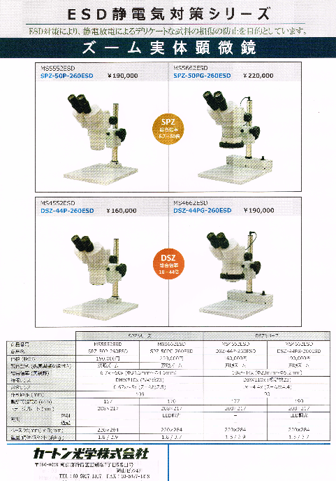 カタログの表紙