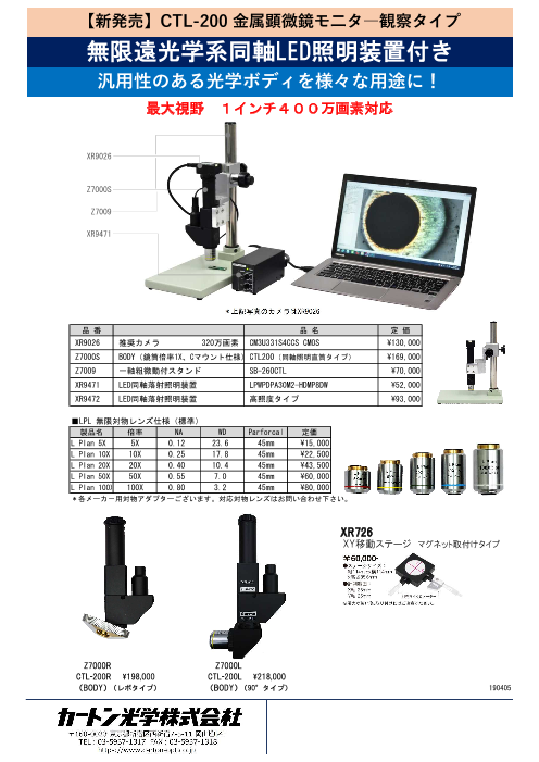 カタログの表紙