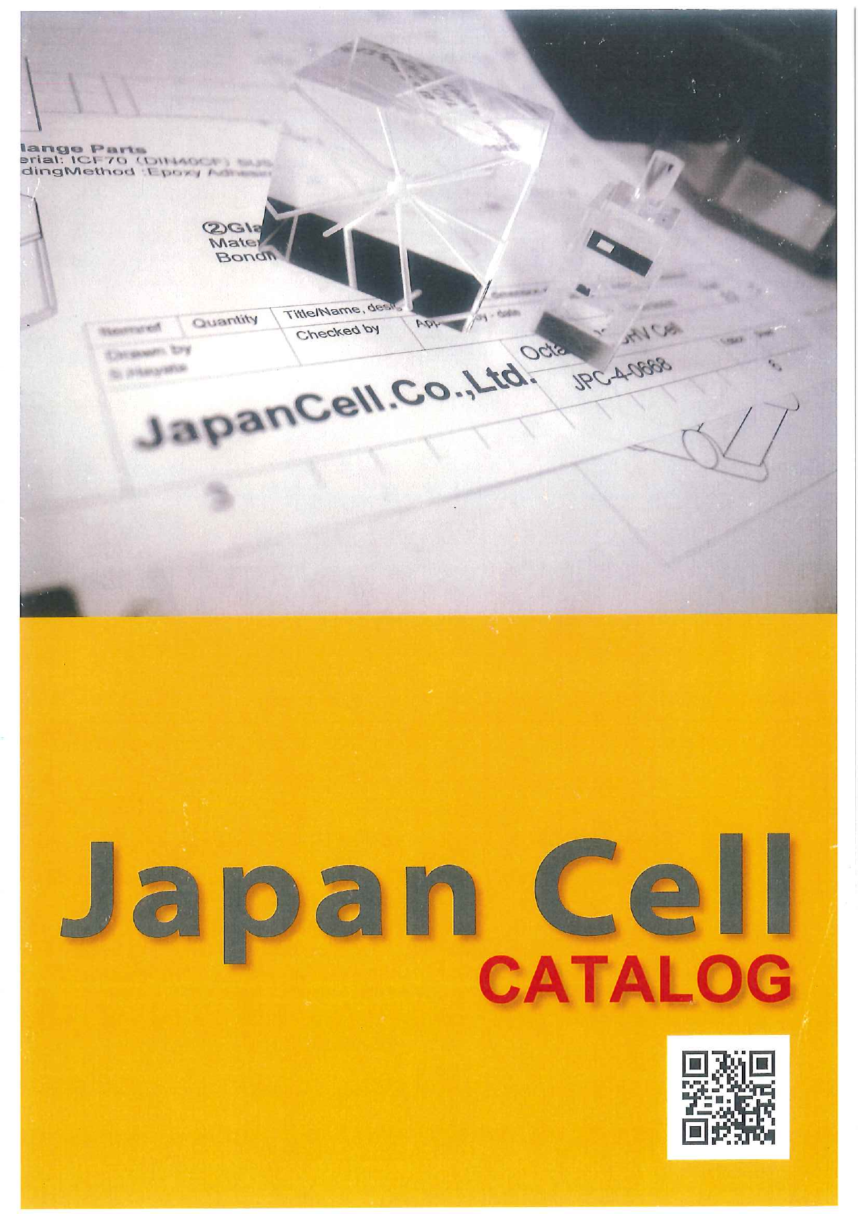 カタログの表紙