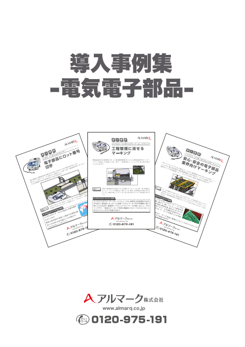 カタログの表紙