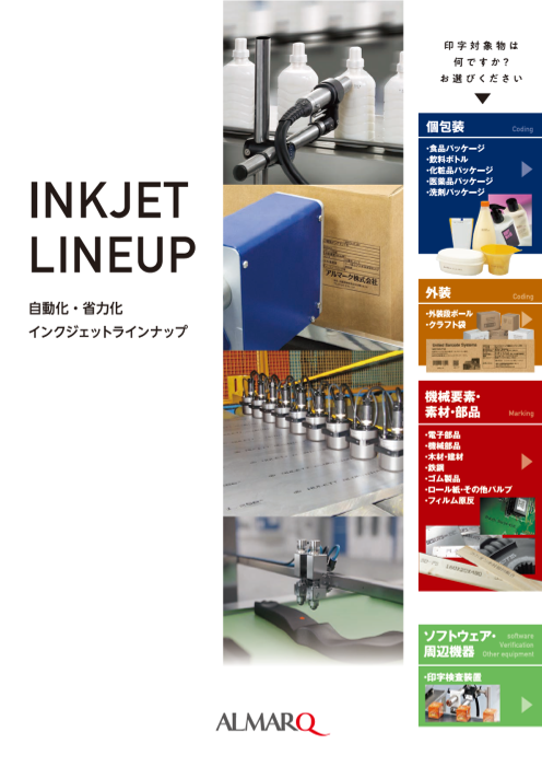 この企業の関連カタログの表紙