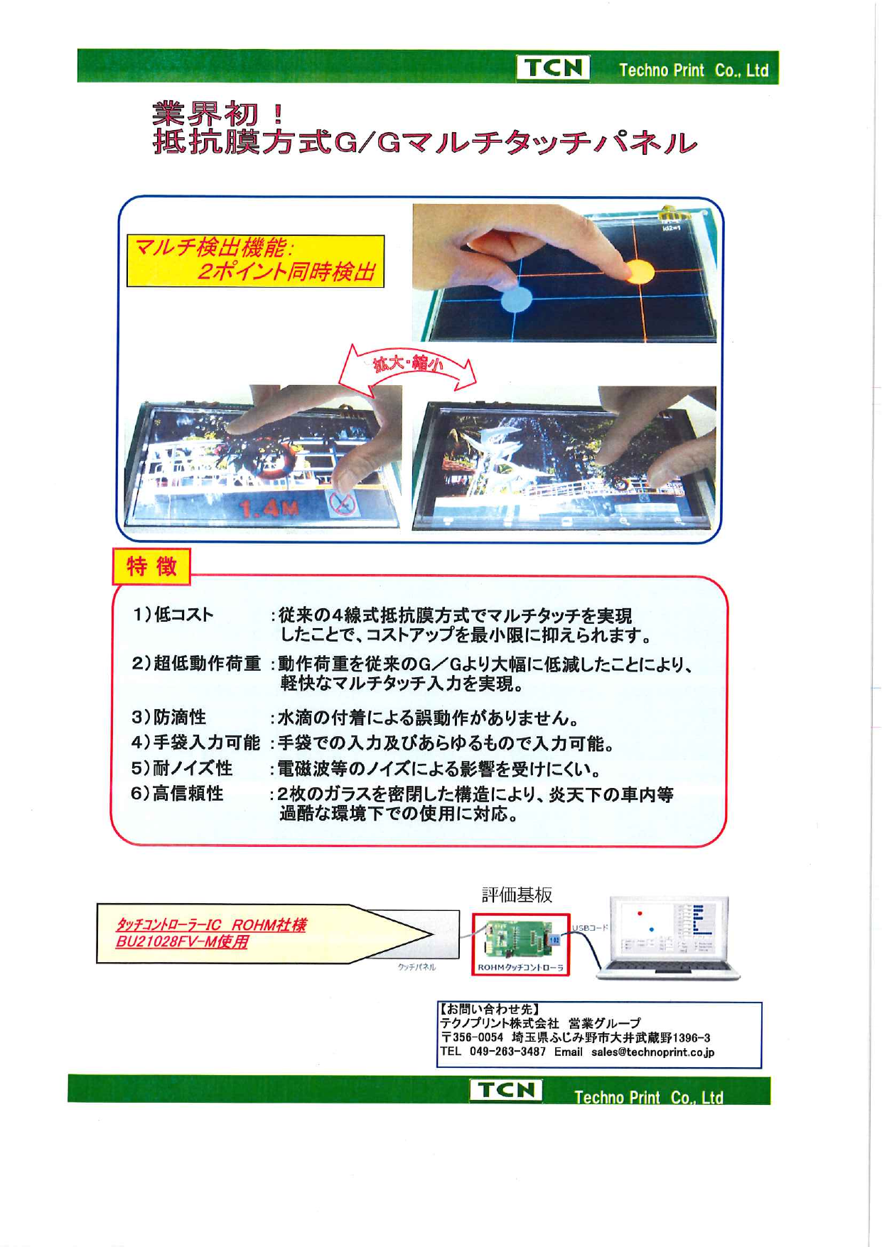 この企業の関連カタログの表紙