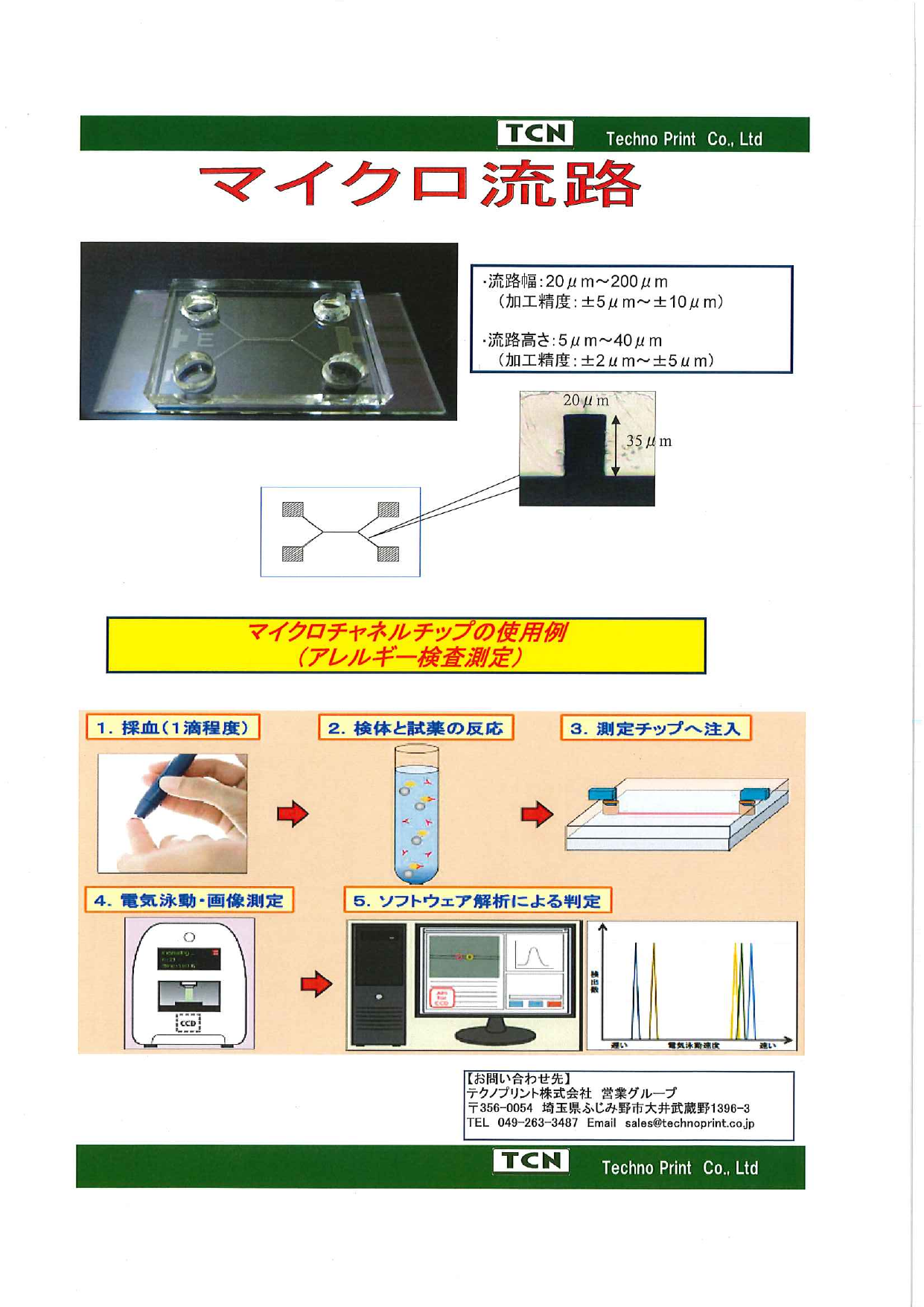 この企業の関連カタログの表紙