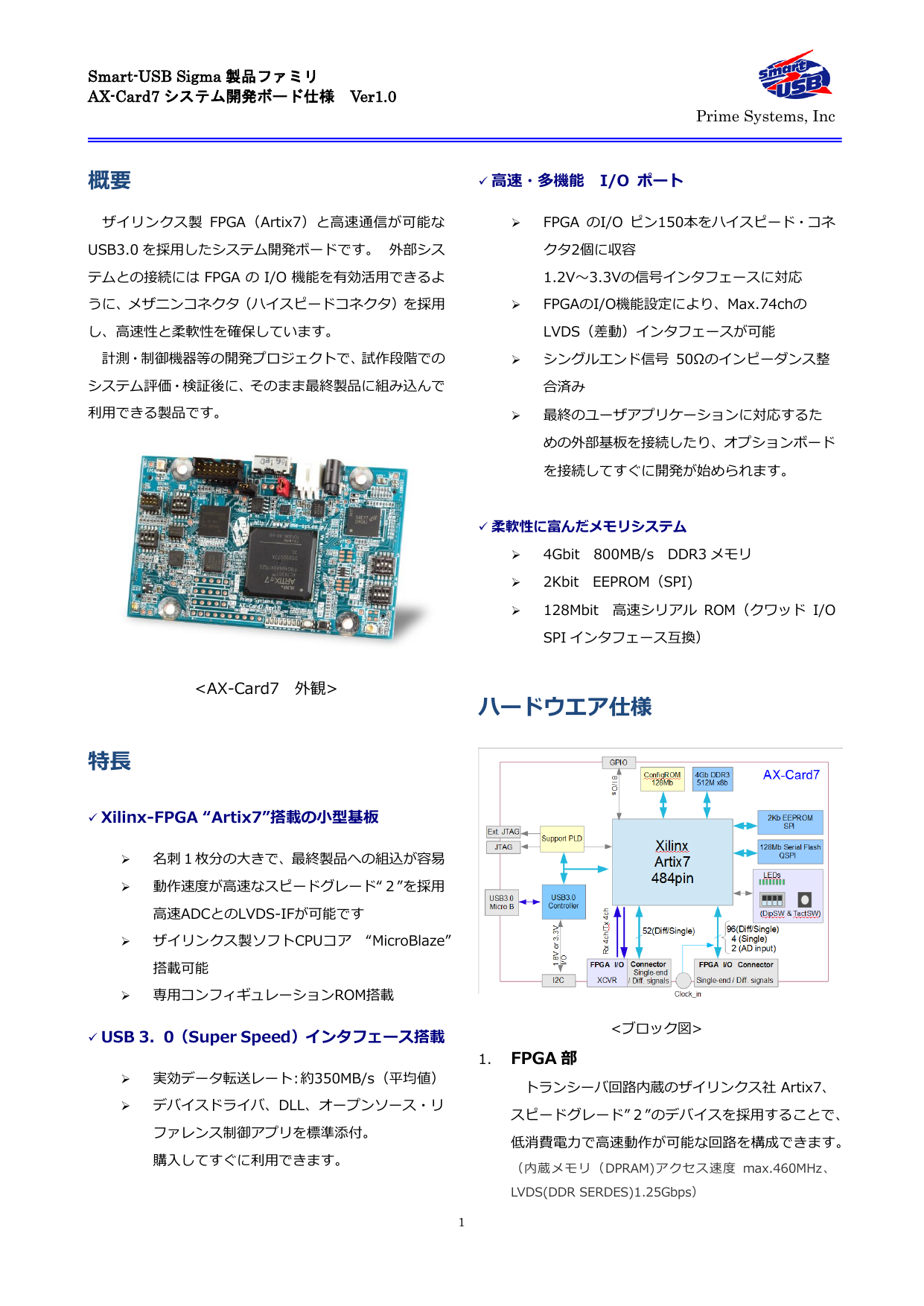 この企業の関連カタログの表紙