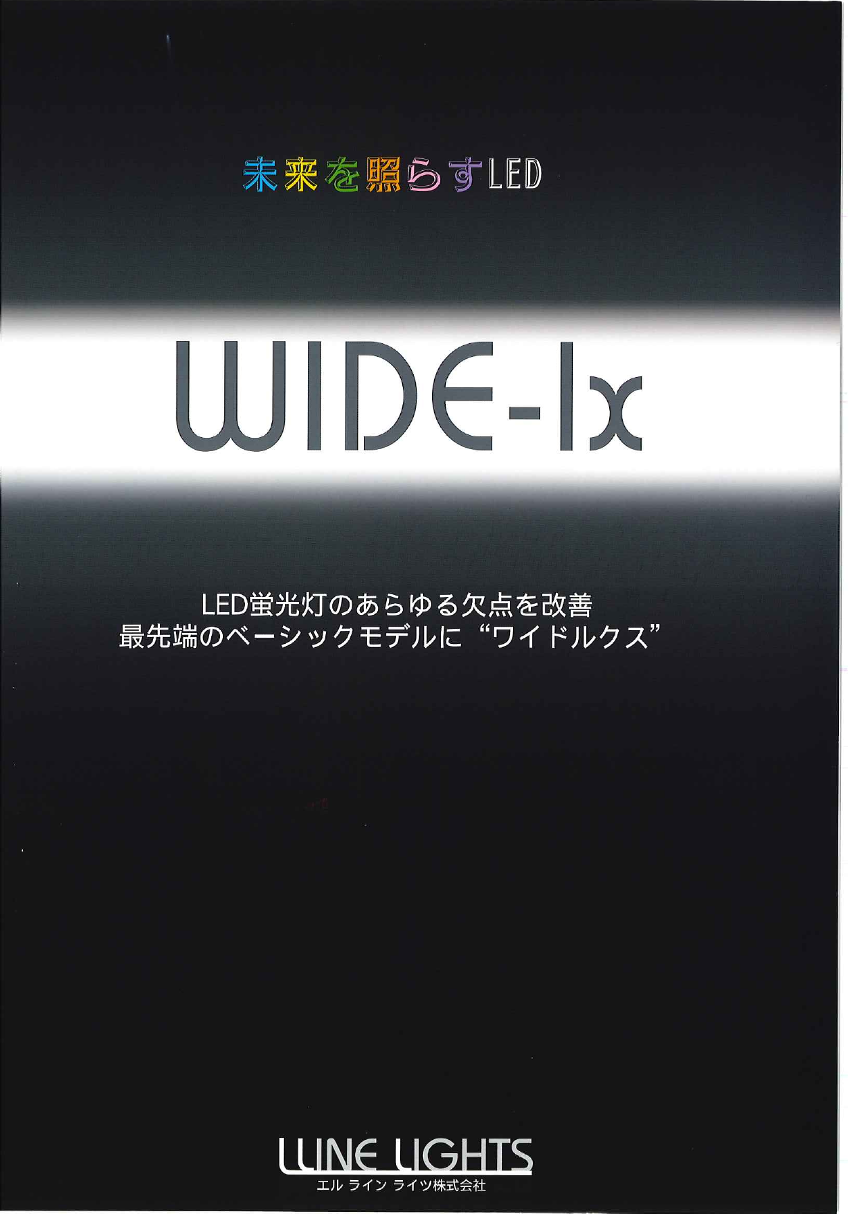 カタログの表紙