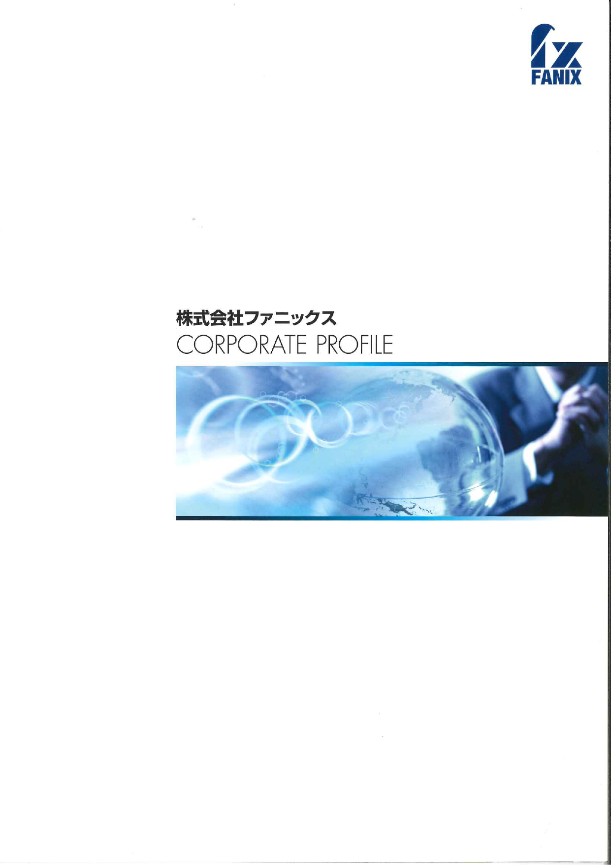 カタログの表紙