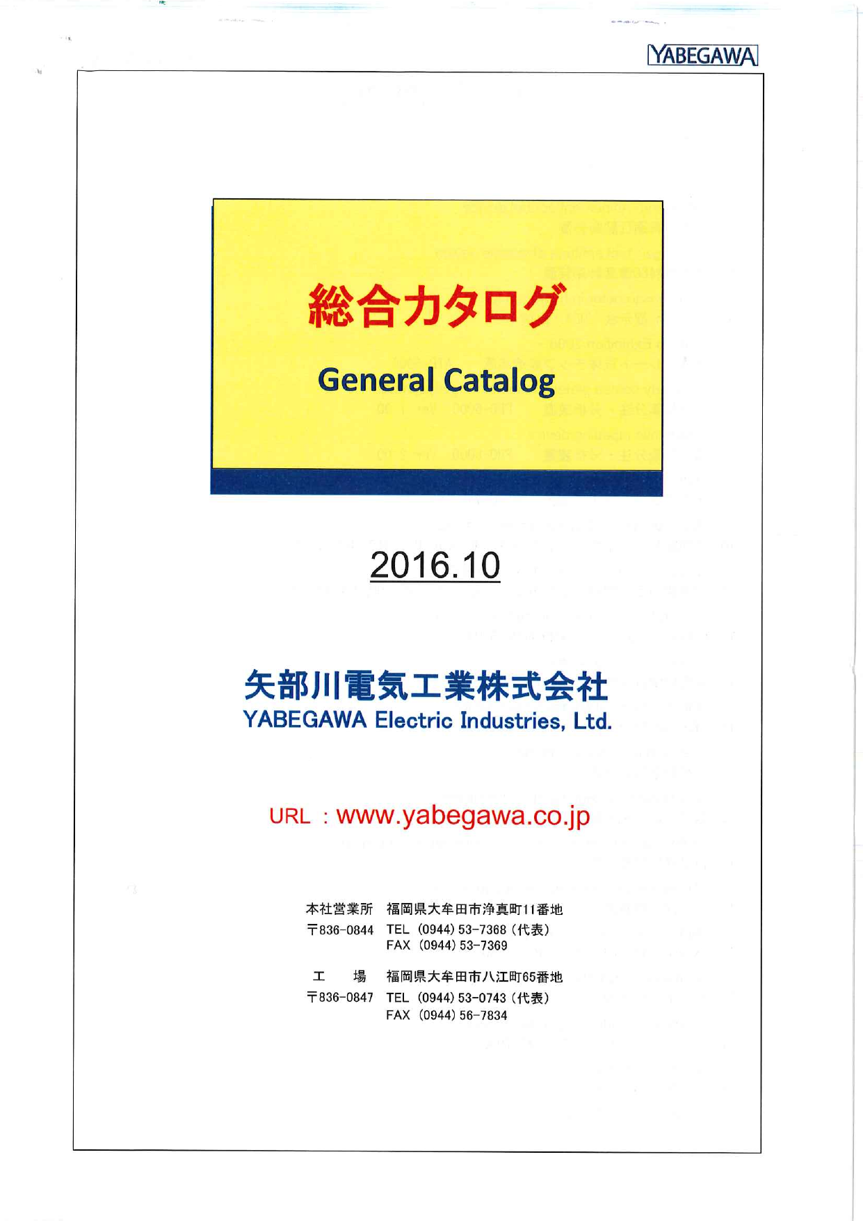 カタログの表紙