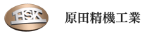 原田精機工業株式会社