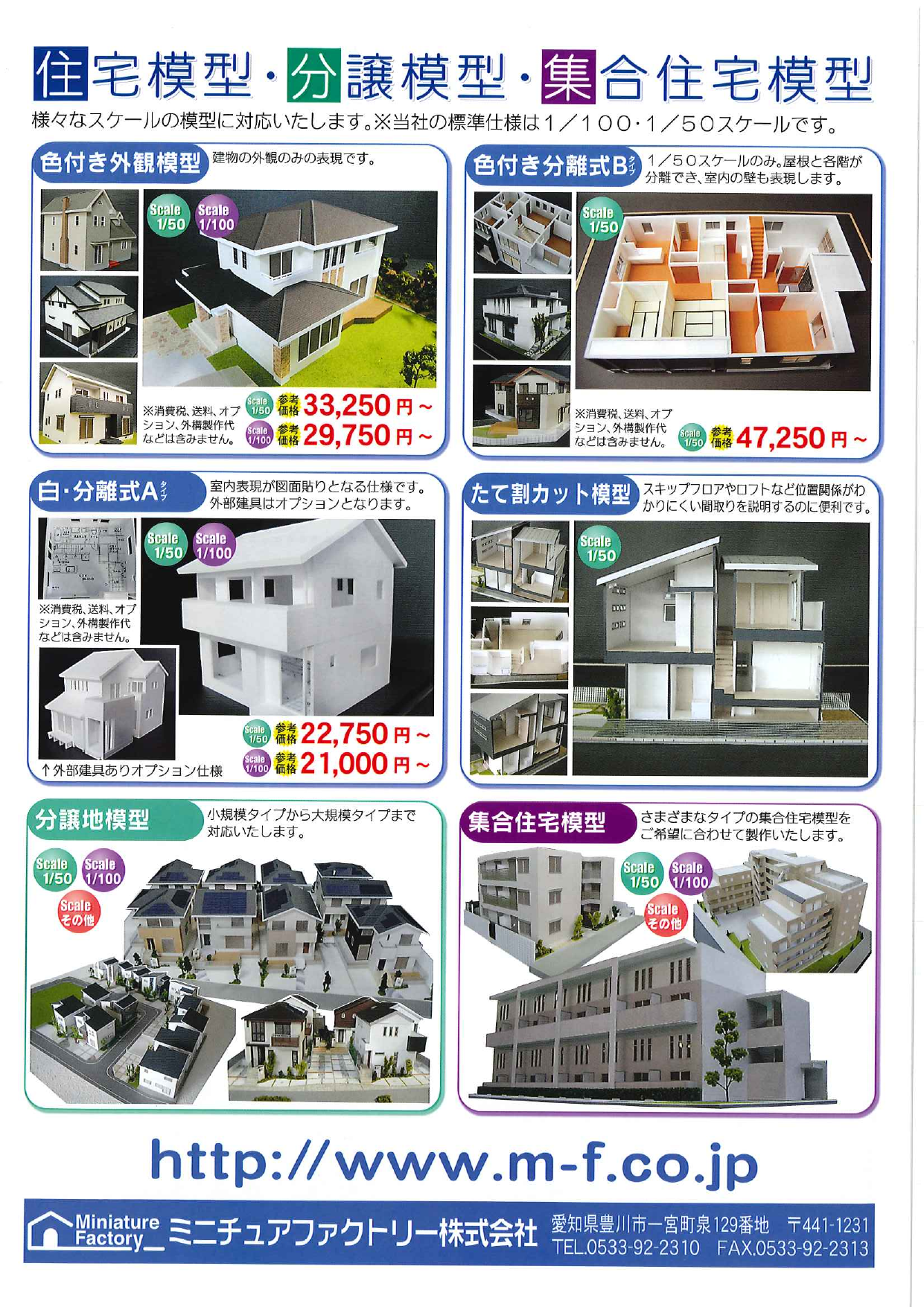 この企業の関連カタログの表紙