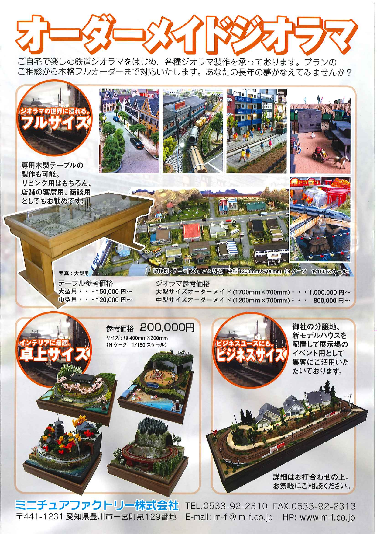 カタログの表紙