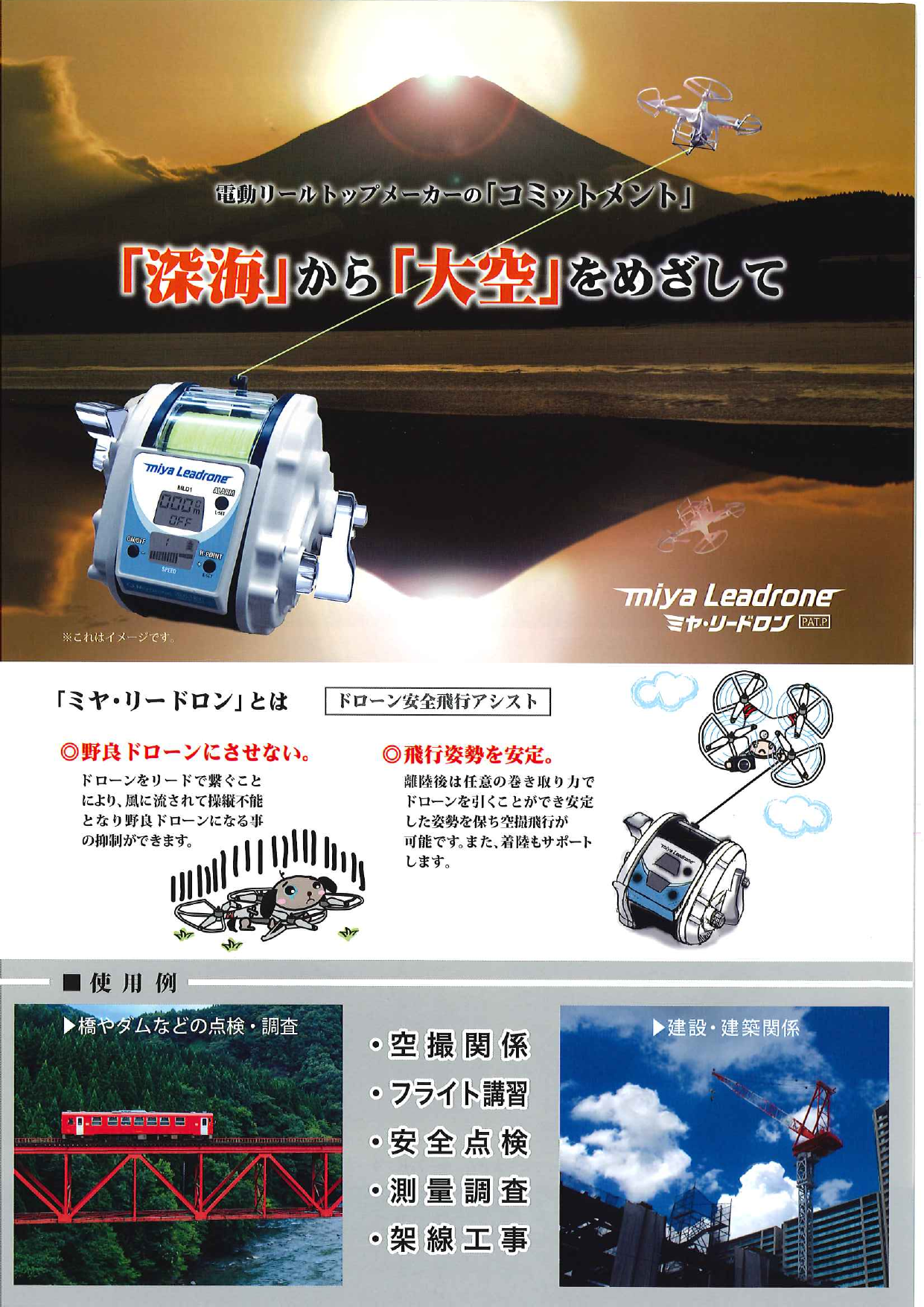 カタログの表紙