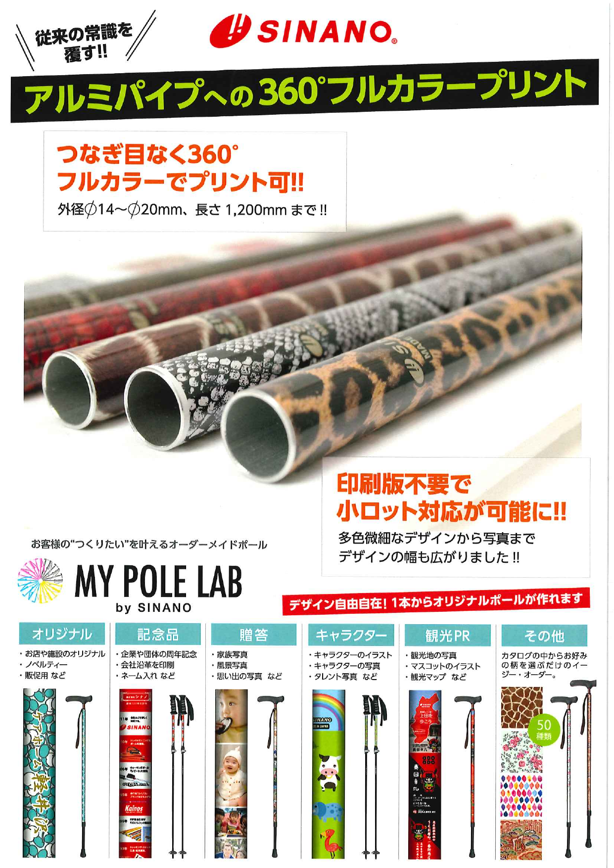 カタログの表紙