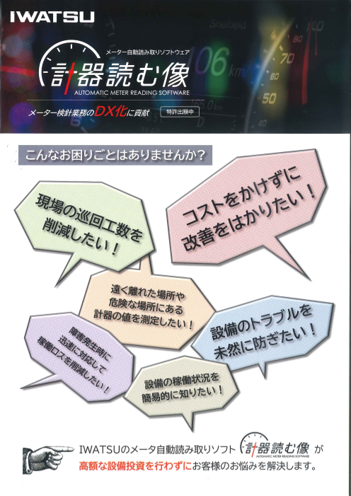 カタログの表紙