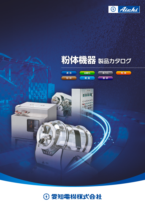カタログの表紙