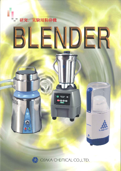 この企業の関連カタログの表紙