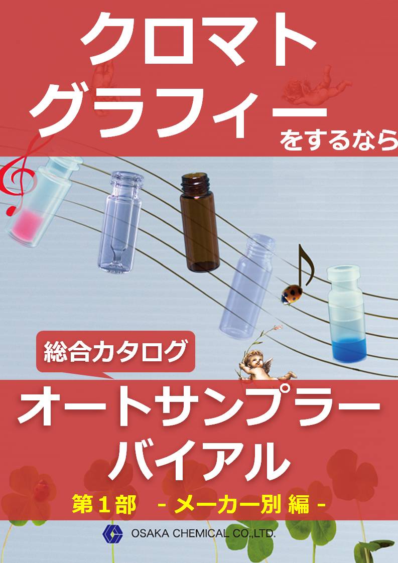 この企業の関連カタログの表紙