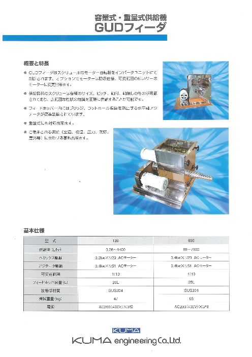 この企業の関連カタログの表紙