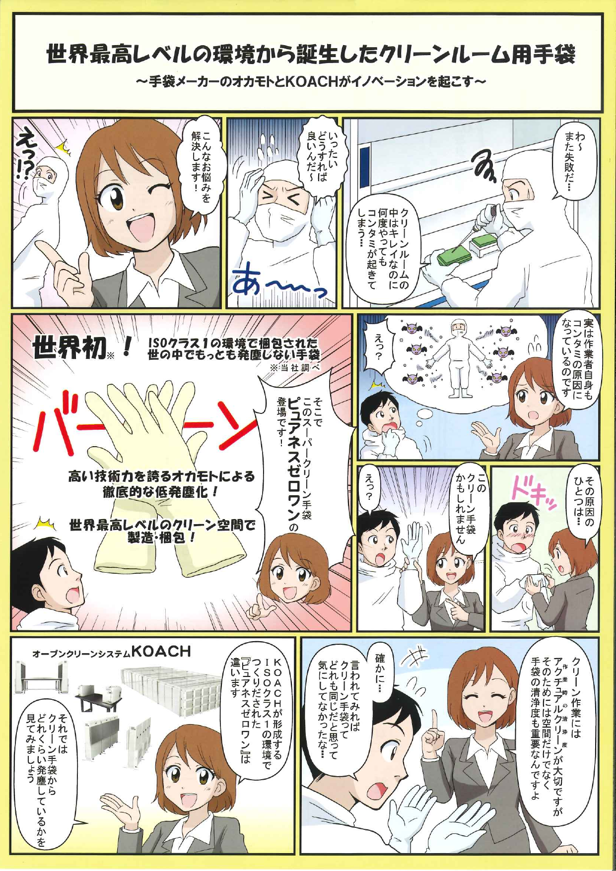 この企業の関連カタログの表紙