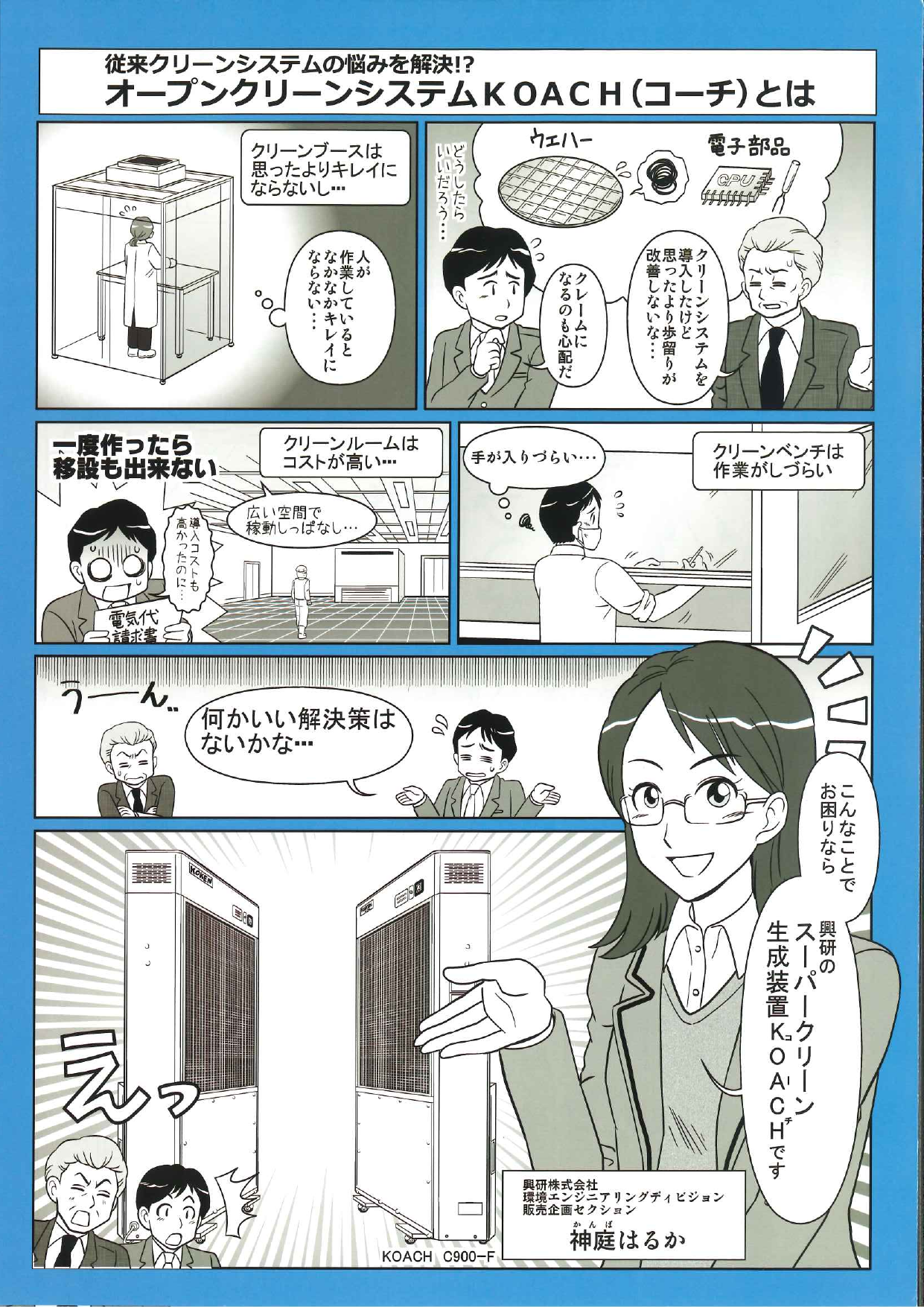 カタログの表紙