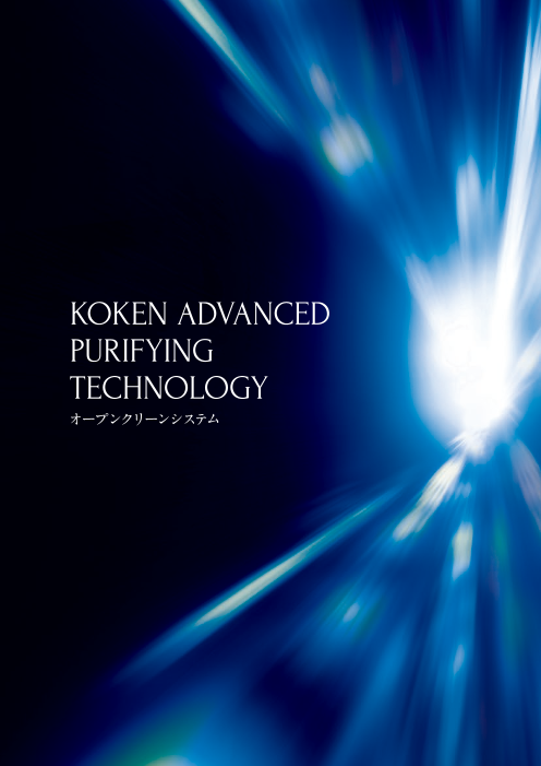 この企業の関連カタログの表紙