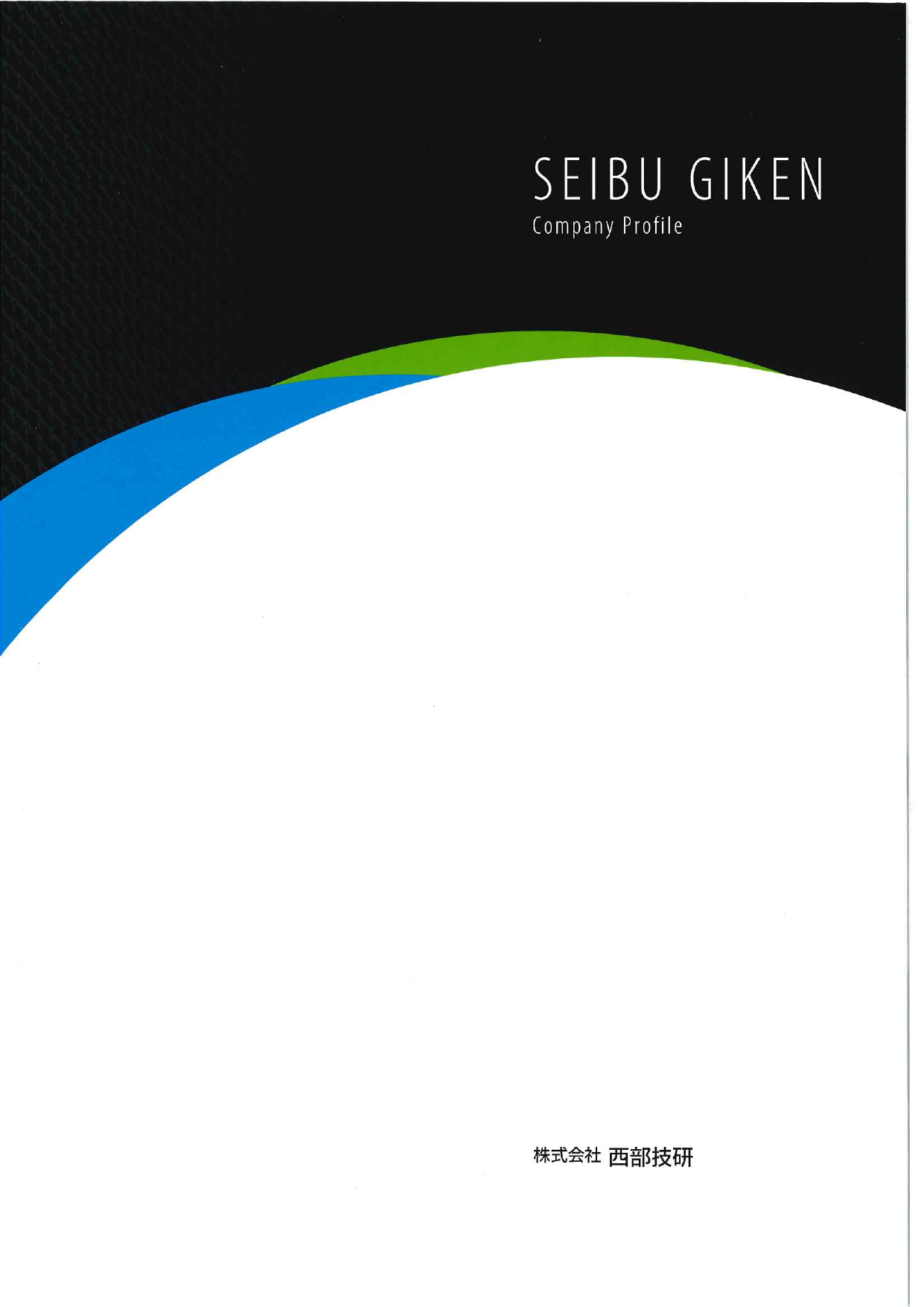 カタログの表紙