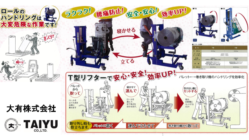 カタログの表紙