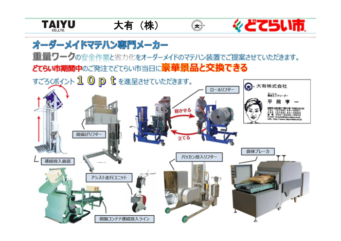 この企業の関連カタログの表紙