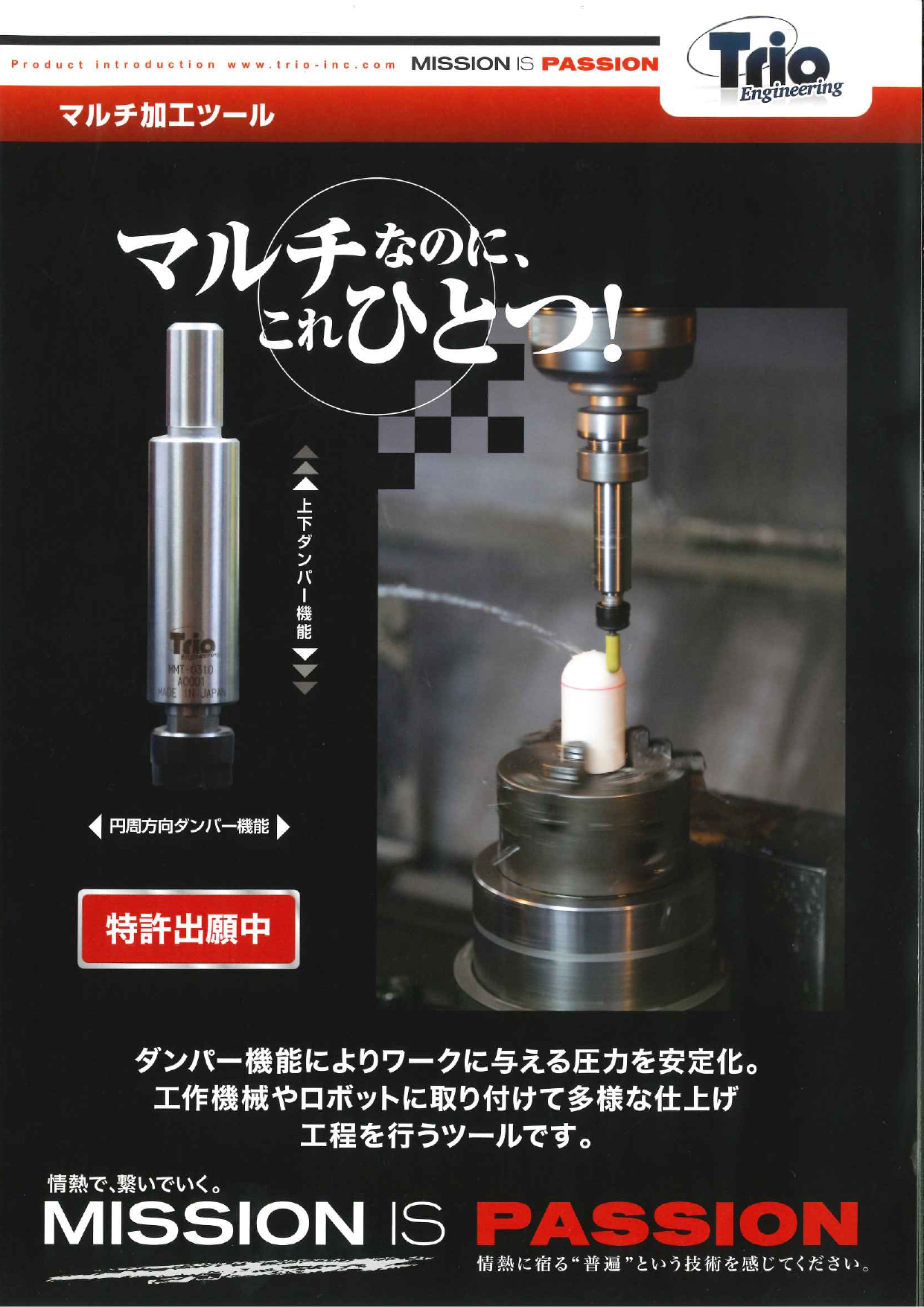 この企業の関連カタログの表紙