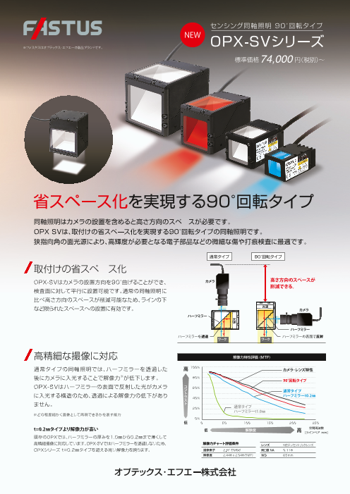 この企業の関連カタログの表紙