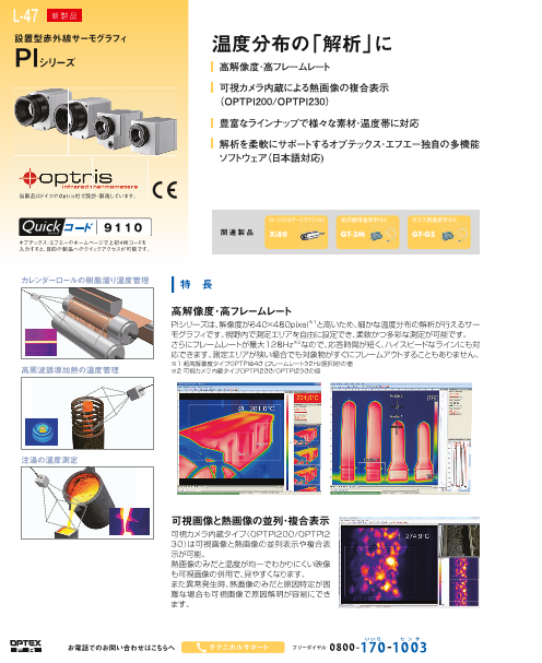 この企業の関連カタログの表紙