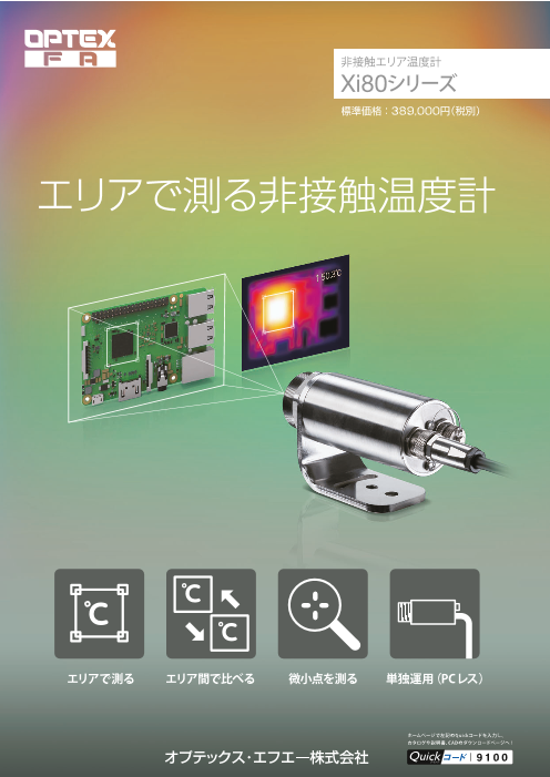 この企業の関連カタログの表紙