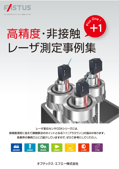 この企業の関連カタログの表紙