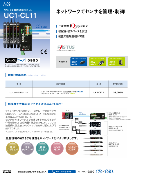 この企業の関連カタログの表紙