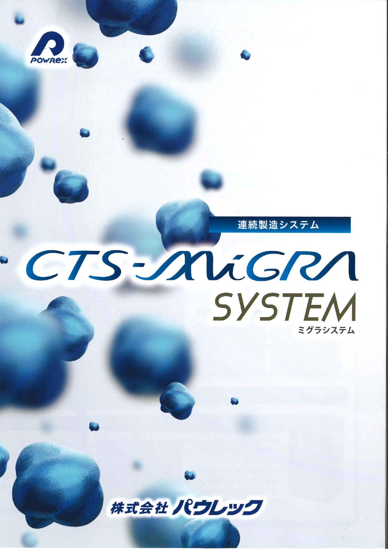 カタログの表紙