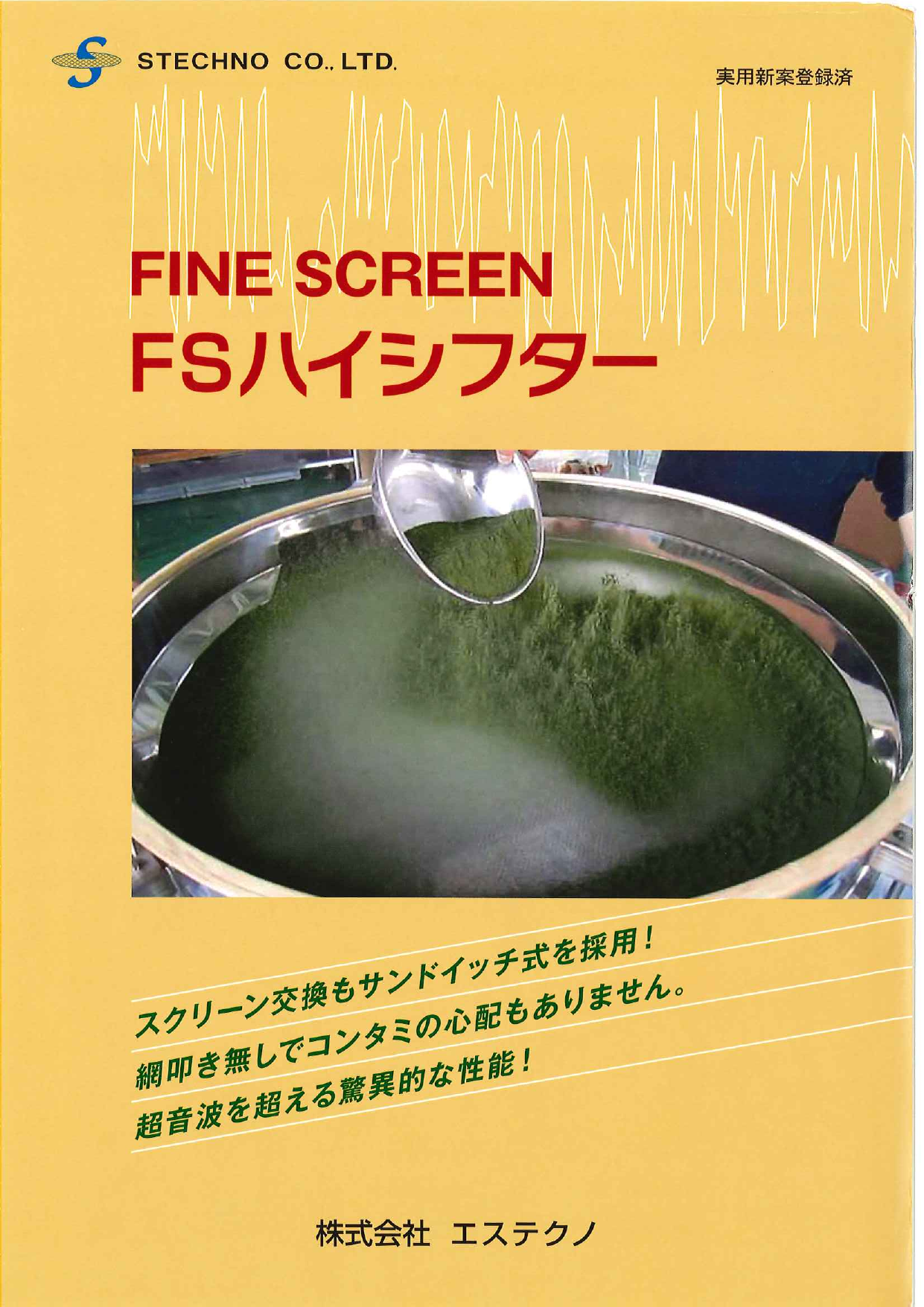 カタログの表紙