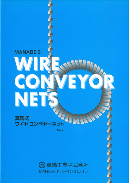 この企業の関連カタログの表紙