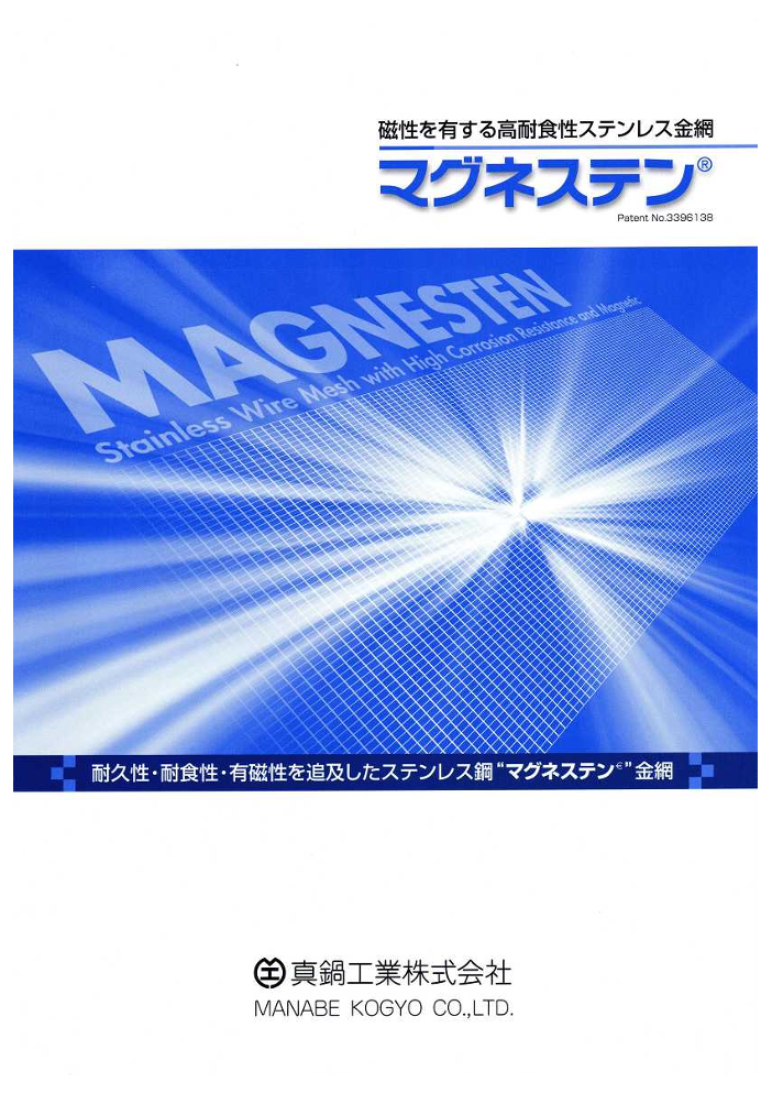 この企業の関連カタログの表紙