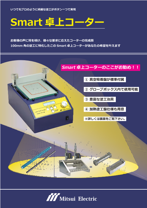 カタログの表紙