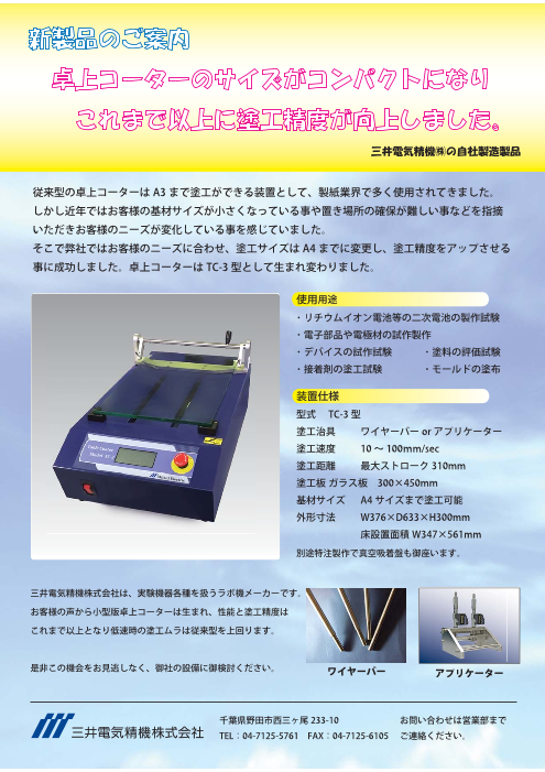 この企業の関連カタログの表紙