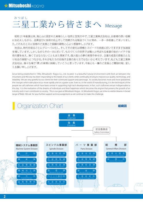 カタログの表紙