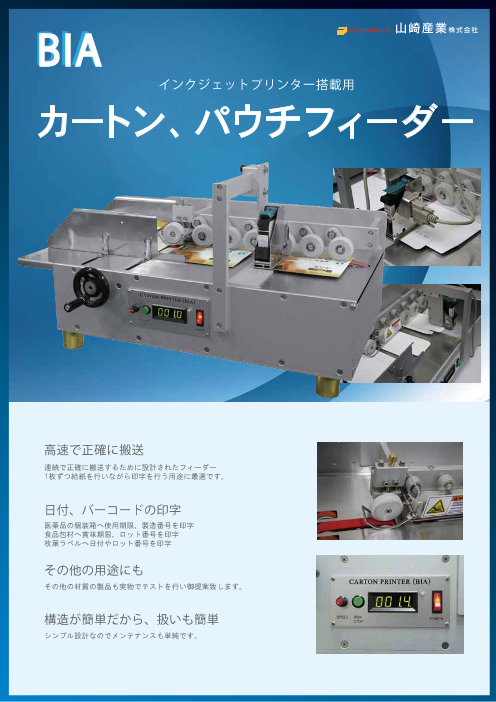 カタログの表紙
