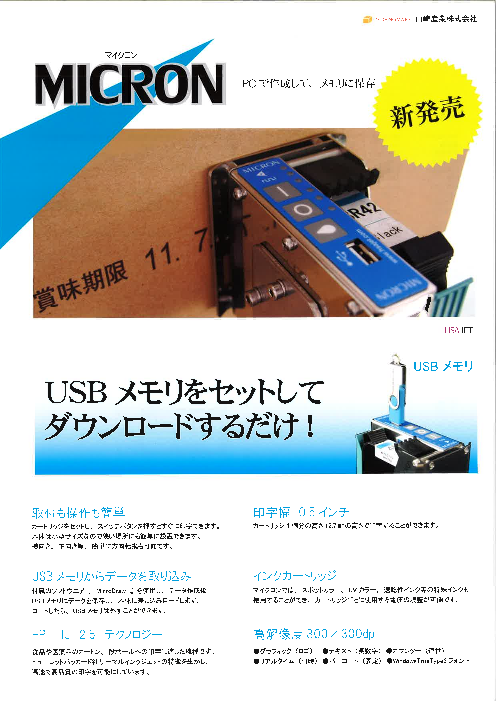 カタログの表紙