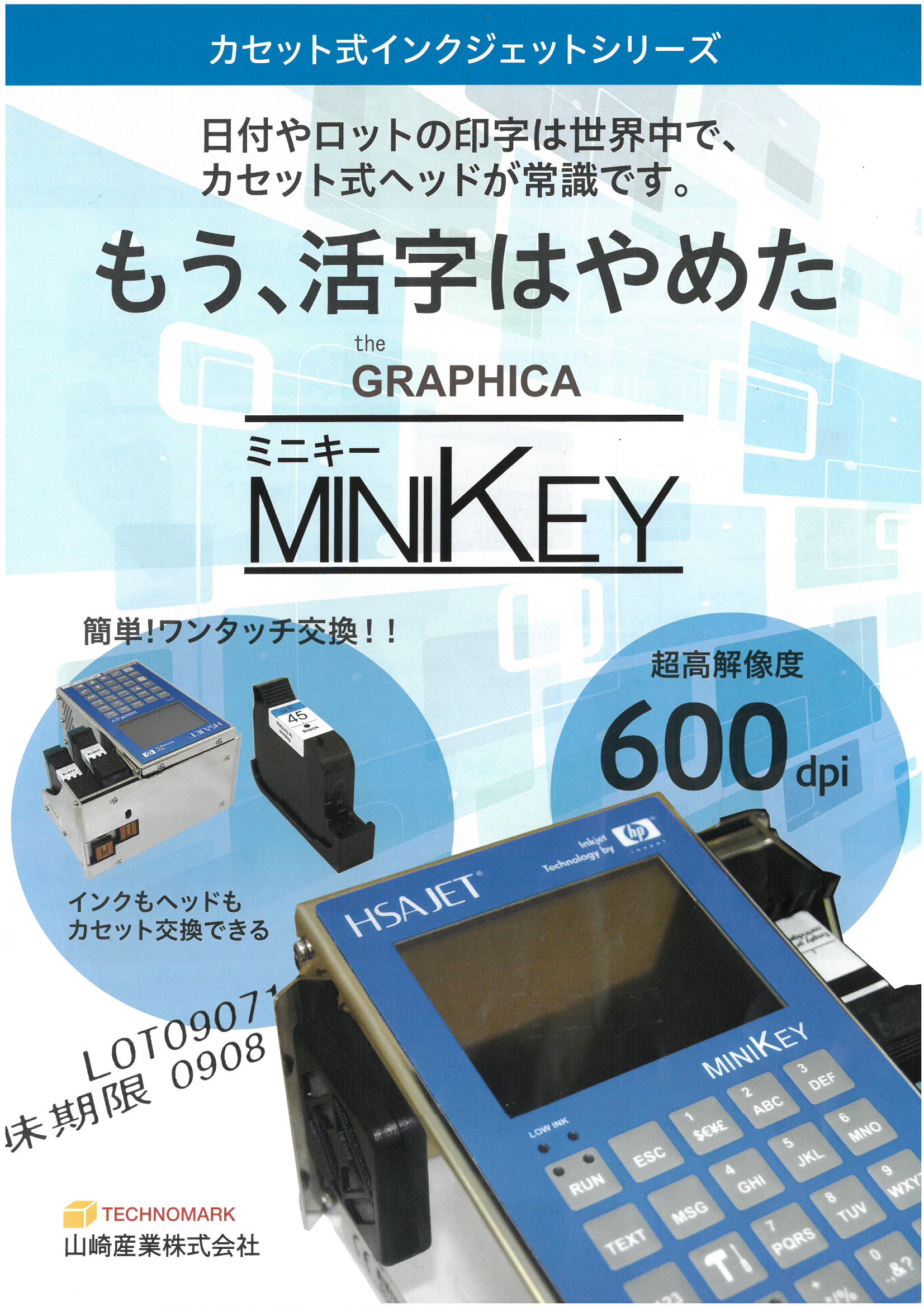 この企業の関連カタログの表紙