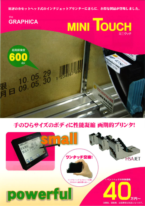 カタログの表紙