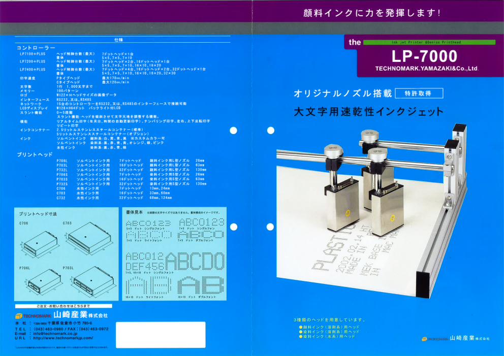 カタログの表紙