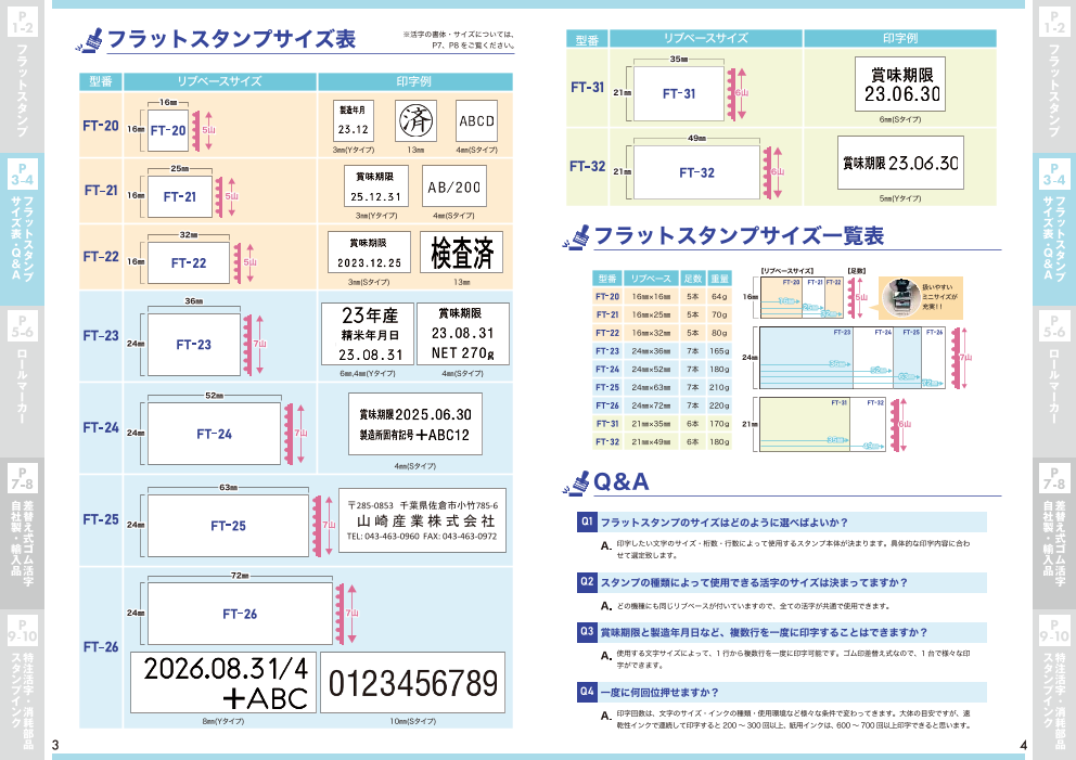 カタログの表紙